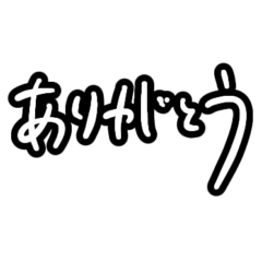 これだけあれば大丈夫文字スタンプパート1