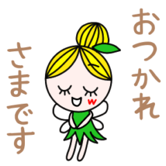 ハッピーフェアリー