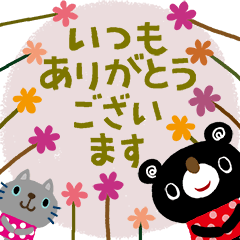 絵本みたいな*飛び出す*花とくまとねこ
