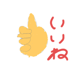 仕事などで使えるスタンプ