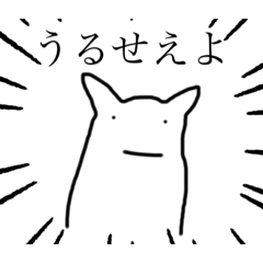 意を唱えるネコみたいなの