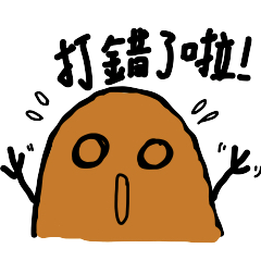 Potato guy 1 (Revised version)