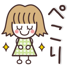 大人可愛い♥女の子のシンプルスタンプ