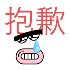 Joshua Text stickers 2