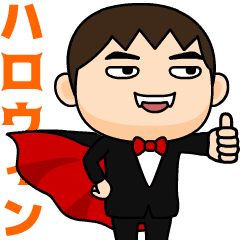 芋ジャージを脱いだ男子【ハロウィン】