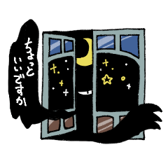 窓枠のいる暮らし