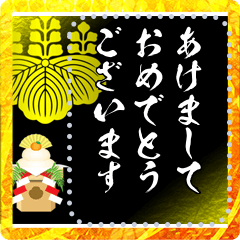 豊臣家の家紋（お年賀）