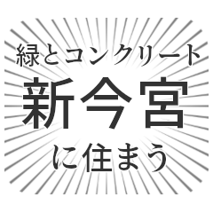 新今宮生活