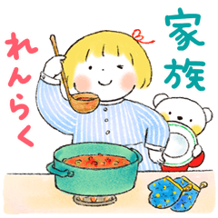 はるちゃんとふうくん 「仲良し家族」