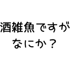 まるぽこ語録集①