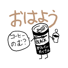 コーヒーと生きる