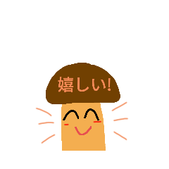里山凱茸スタンプ第二弾