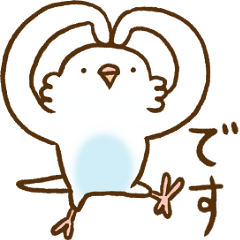 インコ気まぐれ  ゆる敬語