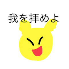 黄のやつスタンプ