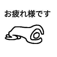 普段使う言葉がひとつも無いスタンプ