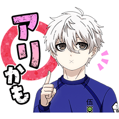 ブルーロック あでぃしょなる・たいむ！2