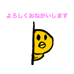 ひよこのピヨちゃんスタンプ
