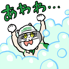 仕事猫×能美防災 第2弾