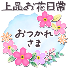 気づかい日常✿大人上品お花 くすみ水彩2