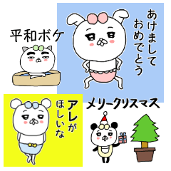 かわいい？ぎょたまスタンプ（年末年始）
