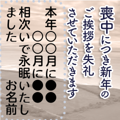 【大文字】自然な風景の喪中・寒中見舞い