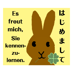 うさぎちゃんスタンプ(ドイツ語)