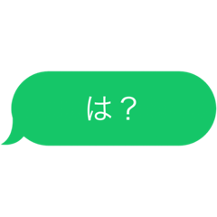 彼氏に送るスタンプ（喧嘩中）