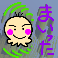 使えまーす、赤ちゃん