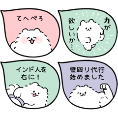 インターネット大好きポメラニアン2