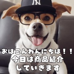 <超使える>かわいくておしゃれな癖強わんこ