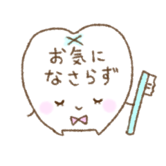 もにっと歯　敬語