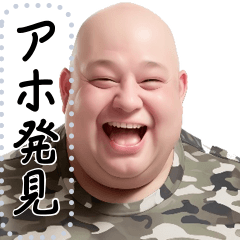 文字変更可能おじさん