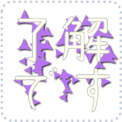 星のメッセージスタンプ 53