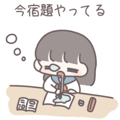 今これしてる！スクールガール