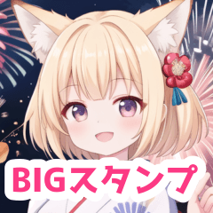 夏祭りと狐の女の子BIGスタンプ
