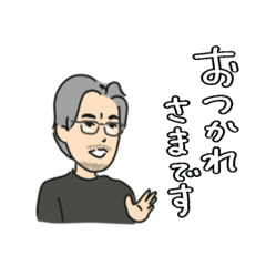 長倉顕太のプライベートLINEスタンプ
