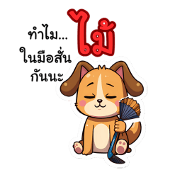 One bark and you'll understand