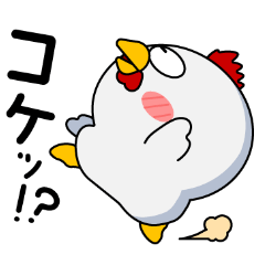 ニワトリ de あーる★カラフルなデカ文字