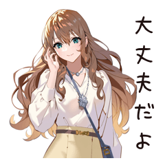 優しいお姉さん系女子