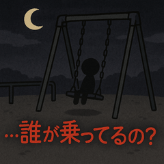 ゆるホラー夜の心霊スタンプ