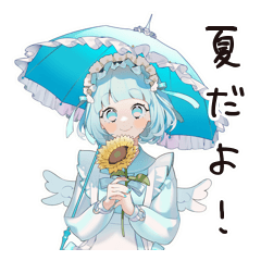 天使ちゃんの夏♡やみかわ日常