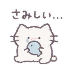 あまもりわーるど 感情を伝える2 【ねこ】