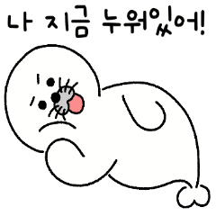 Nubung the Lazy Seal