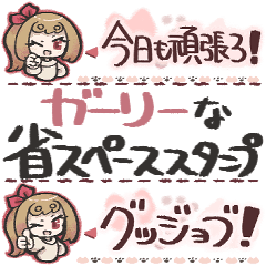 ガーリーな省スペーススタンプ