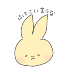 ふてこいうさちゃん