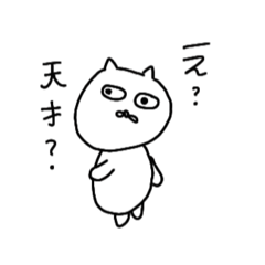 存在感のつよいねこもどき