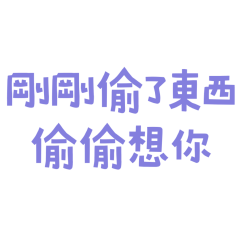 I just stole something. (Blue 50)