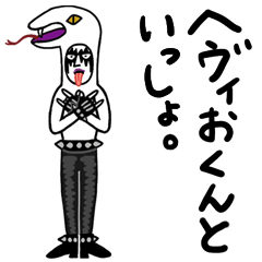 ヘヴィお君といっしょ。(再販)