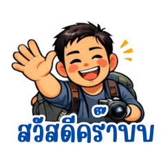 Travel with Mr.Neung Big Size