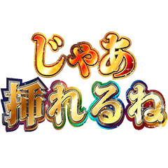 明るく挿れるね